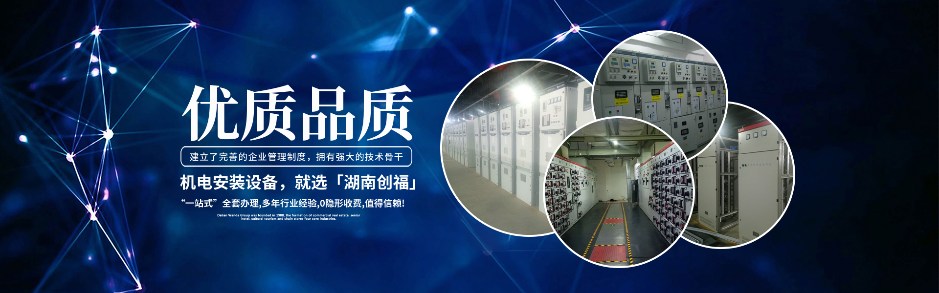 湖南創(chuàng)?？萍加邢薰綺長(zhǎng)沙電氣技術(shù)|機(jī)電設(shè)備研發(fā)|電氣技術(shù)咨詢(xún)|電氣設(shè)備|高低壓成套設(shè)備|五金產(chǎn)品|不銹鋼制品